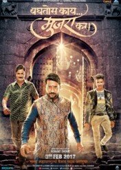 Baghtos Kay Mujra Kar / Baghtos Kay Mujra Kar