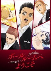 Welcome to the Ballroom / Welcome to the Ballroom