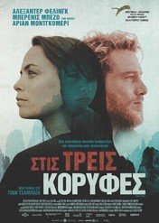 Trzy szczyty / Three Peaks