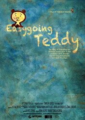 Easygoing Teddy / Easygoing Teddy