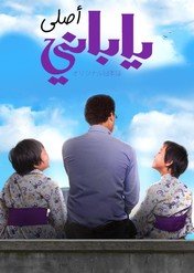 From Japan to Egypt / From Japan to Egypt