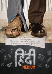 Hindi Medium / Hindi Medium