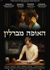 Cukiernik / The Cakemaker