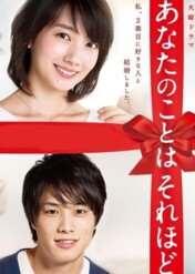 I Love You Just a Little Bit / I Love You Just a Little Bit