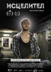 Tajny składnik / Secret Ingredient