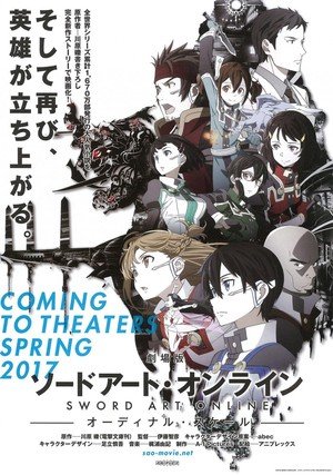 Sword Art Online: Ordinal Scale / 