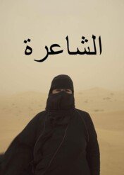 Poetka z Arabii / The Poetess