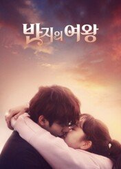 Queen of the Ring / Queen of the Ring