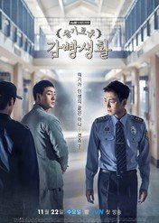 Prison Playbook / Prison Playbook