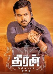 Theeran Adhigaaram Ondru / Theeran Adhigaaram Ondru