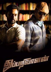 Thupparivaalan / Thupparivaalan