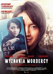 Wyznania mordercy / Memoirs of a Murderer