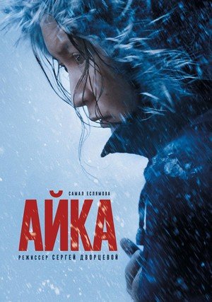 Ajka / 