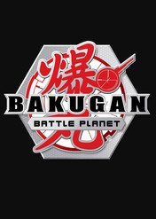 Bakugan: Battle Planet / Bakugan: Battle Planet