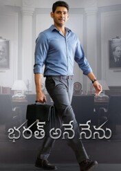 Bharat Ane Nenu / Bharat Ane Nenu