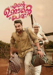 Ente Ummante Peru / Ente Ummante Peru