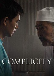 Fortunna pomyłka / Complicity