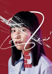 Girl from Nowhere / Girl from Nowhere