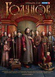 Borys Godunow / Godunov