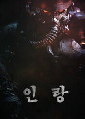 Illang: Wilcza brygada / Illang: The Wolf Brigade