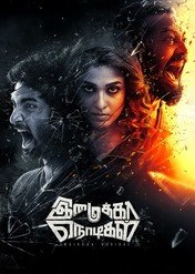 Imaikkaa Nodigal / Imaikkaa Nodigal