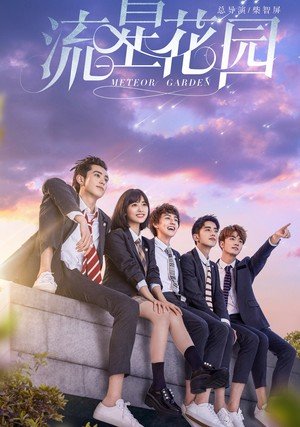 netflix meteor garden