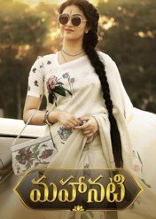 Mahanati / Mahanati