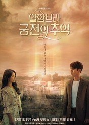 Memories of the Alhambra / Memories of the Alhambra