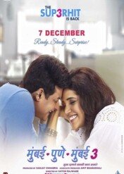 Mumbai Pune Mumbai 3 / Mumbai Pune Mumbai 3