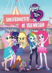 My Little Pony Equestria Girls: Rollercoaster przyjaźni / My Little Pony Equestria Girls: Rollercoaster of Friendship