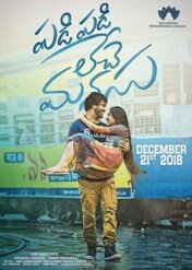Padi Padi Leche Manasu / Padi Padi Leche Manasu