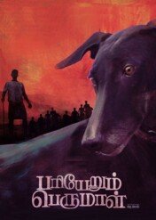 Pariyerum Perumal / Pariyerum Perumal