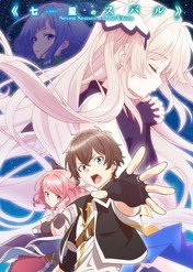 Seven Senses of the Re’Union / Seven Senses of the Re’Union