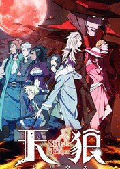 Sirius the Jaeger / Sirius the Jaeger