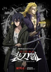 Sword Gai: The Animation / Sword Gai: The Animation