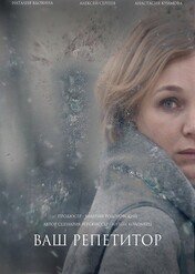 Twój korepetytor / Vash repetitor