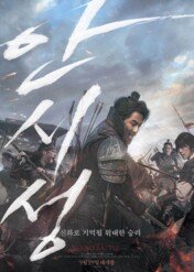 Wielka bitwa / The Great Battle