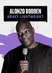 Alonzo Bodden: Heavy Lightweight / Alonzo Bodden: Heavy Lightweight