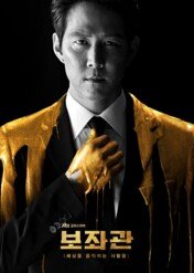 Chief of Staff / Chief of Staff