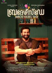 Brother's Day / Brother's Day