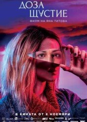 Dawka szczęścia / A Dose of Happiness