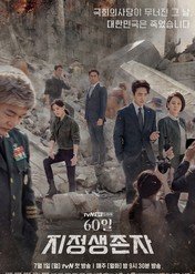 Designated Survivor: 60 Days / Designated Survivor: 60 Days