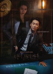 Doctor Prisoner / Doctor Prisoner