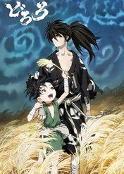 Dororo / Dororo