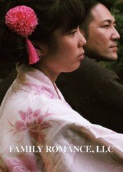 Spółka rodzinna / Family Romance, LLC