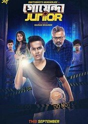 Goyenda Junior / Goyenda Junior