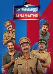 Janamaithri / Janamaithri