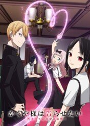 Kaguya-sama: Love Is War / Kaguya-sama: Love Is War