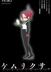 Kemurikusa / Kemurikusa