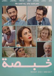 Khabsa: What Did I Mess? / Khabsa: What Did I Mess? (خبصة)